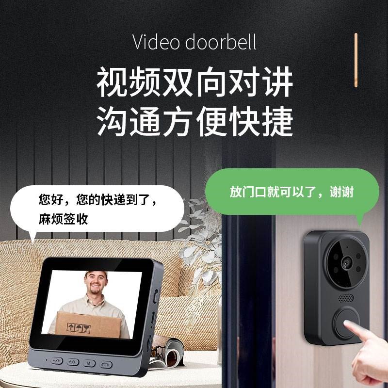 无线可视门铃家用带显示屏门口对讲视频无需WiFi提醒器摄像头夜视