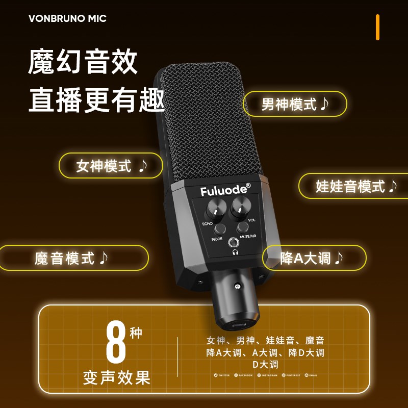 手机专用电容麦克风声卡直播录音全民K歌唱歌设备台式电脑USB话筒