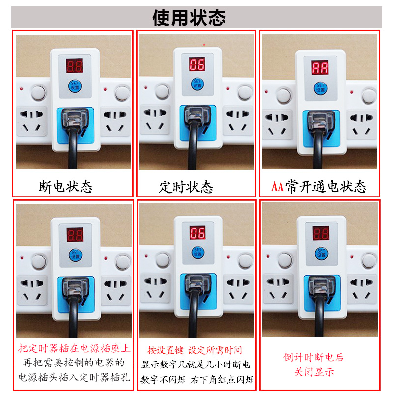 数显节能定时开关家用智能电动车手机充电定时插座倒计时自动断电