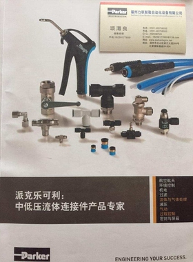 Legris乐可利接头0142 10 00  01421000等径Y型三通接头带固定孔