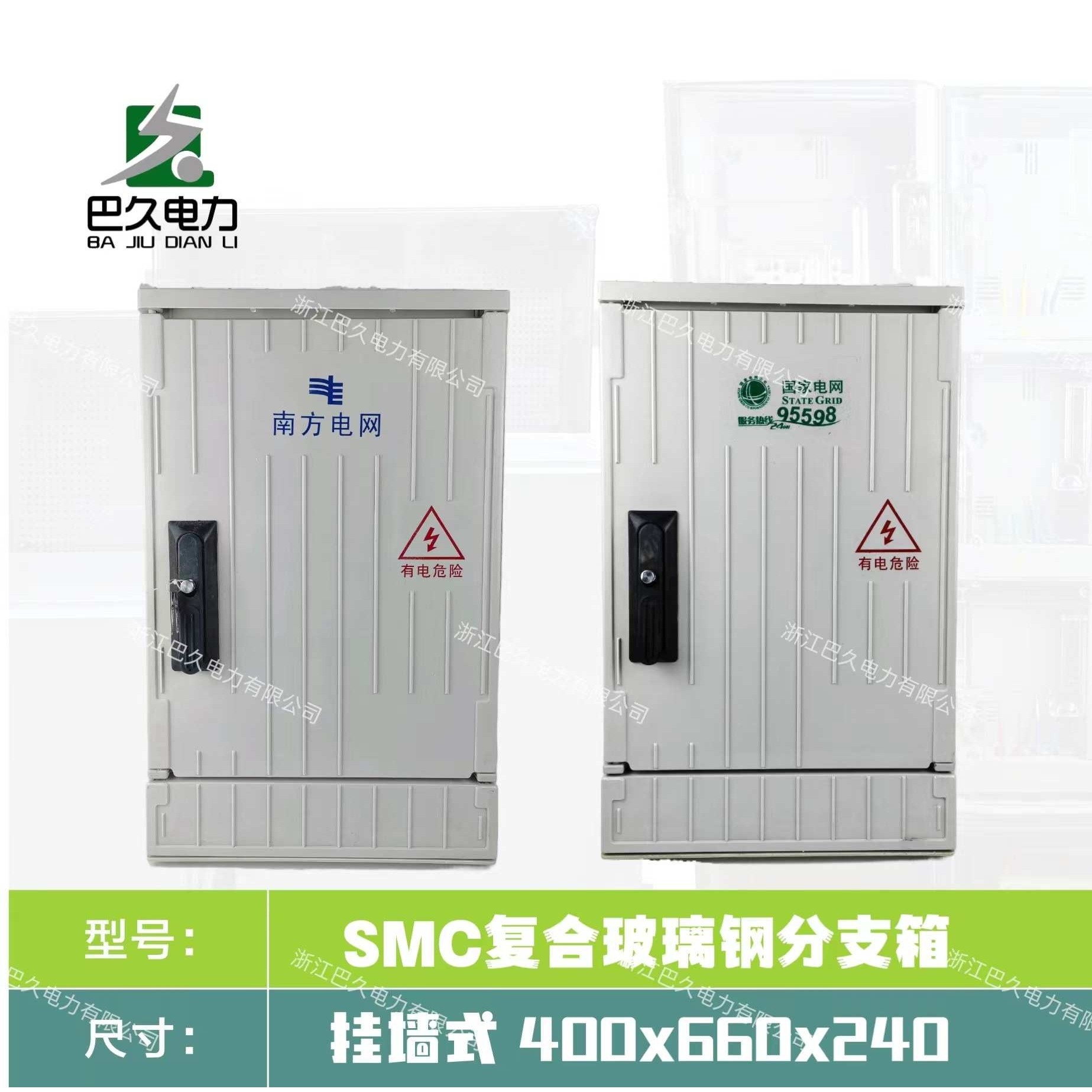 低压电缆分支箱SMC玻璃钢户外式壁挂配电箱塑钢落地式布线箱电缆