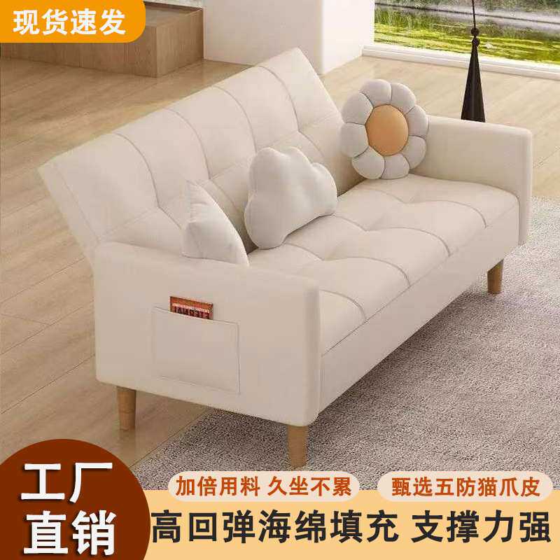 奶油风沙发小户型可折叠网红沙发床布艺客厅两用公寓卧室科技布