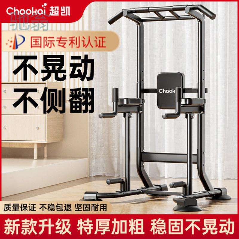 TLa超凯单杠家用引体向上杆落地式成人多功能单双杠架运动室内健