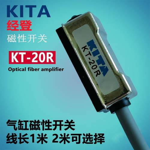 KITA磁性开关KT-20R/KT-20N三线式感应对应亚德客的CS1-F