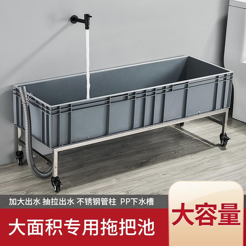 加长拖把池大号洗拖布地盆落地式墩布池大面积清洁拖把专用清洗池