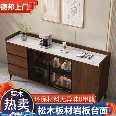 餐边柜靠墙家用岩板现代简约实木茶水柜客厅多层边柜厨房储物酒柜