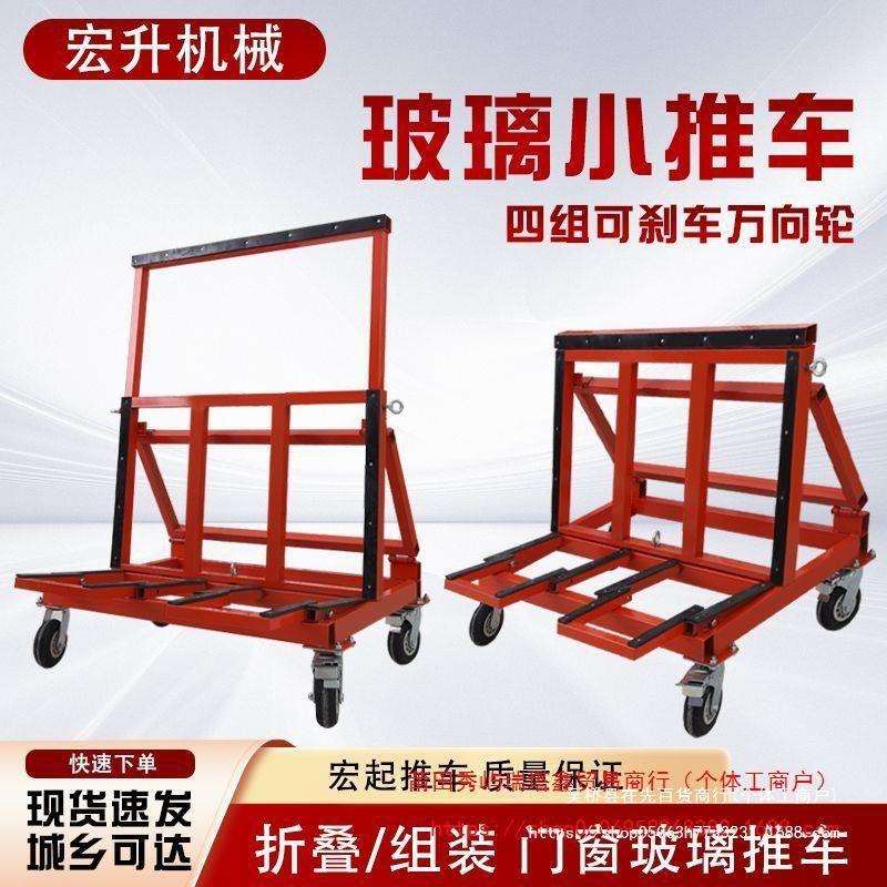 新款折叠门窗窗玻璃玻璃四轮推车平板万向轮工地推拉搬运静音便携