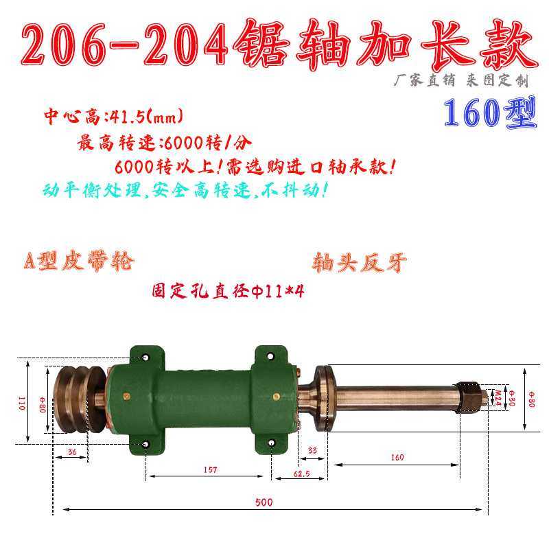 206-204轴头加长160机械简易木工台锯多片锯加长锯多功能锯工具轴,3C数码配件,USB灯,淘宝优惠券,粉丝福利购,淘宝优惠卷