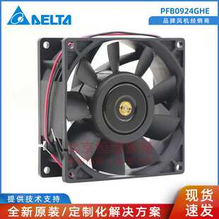 PFB0924GHE Delta台达 散热风机 24V 0.76A
