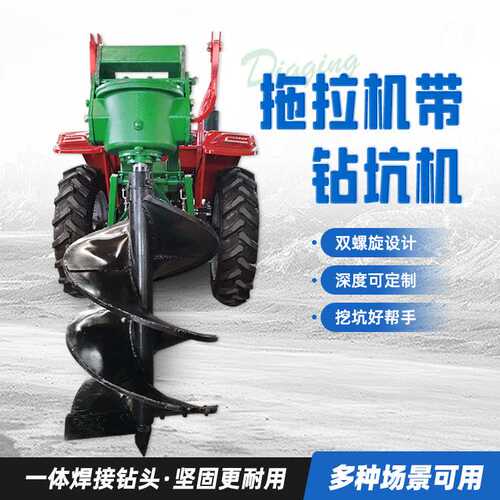 出口牵引式植树挖坑机四轮带的钻孔机多功能挖穴器