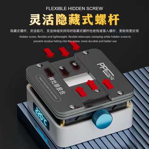 PPD沃能神灶手机固定CPU字库IC芯片加热除胶平台维修工具夹具卡具