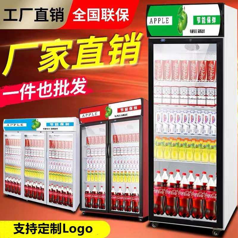 啤酒冷藏柜饮料冷藏展示柜保鲜柜立式冷柜单双三门啤酒柜饮料柜,3C数码配件,USB灯,淘宝优惠券,粉丝福利购,淘宝优惠卷