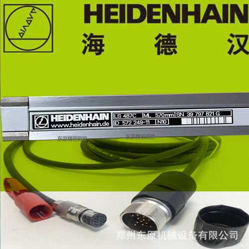 LS487C 570 ID:572249-11海德汉光栅尺现货
