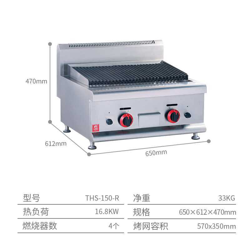 佳斯特 火山石烧烤炉商用台式然气燃烤炉牛扒羊排肉串机器,3C数码配件,USB灯,淘宝优惠券,粉丝福利购,淘宝优惠卷