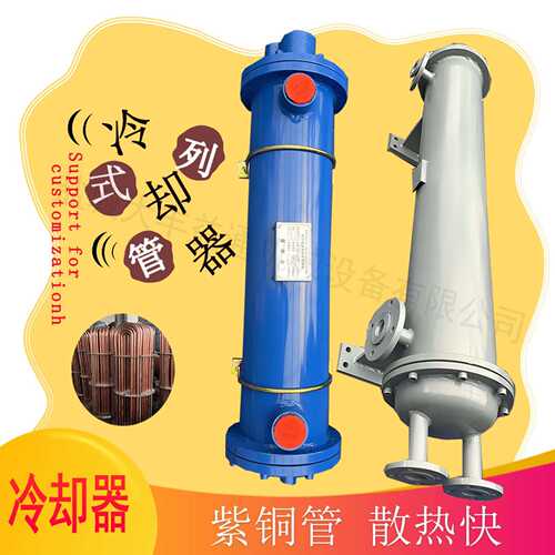 GLC3-4C冷却器?液压管式水冷器列管式冷却器