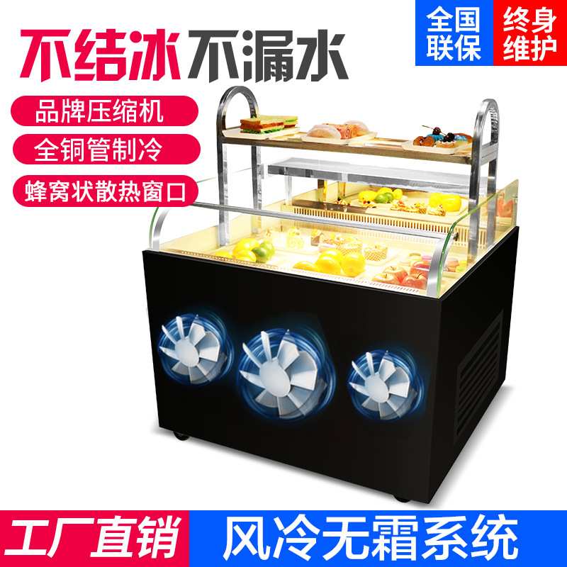 敞开式三明治柜卧式西点蛋糕冷藏展示岛柜寿司保鲜柜水果捞冷藏柜