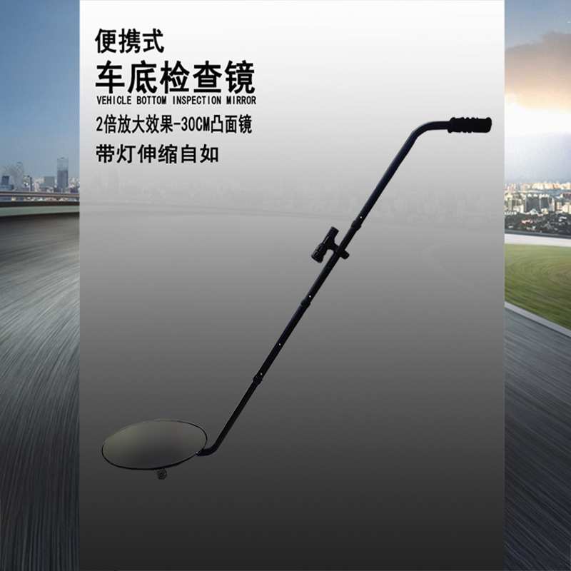 车底检查镜汽车维修异物检查学校机场伸缩探测带LED灯轮子凸面镜