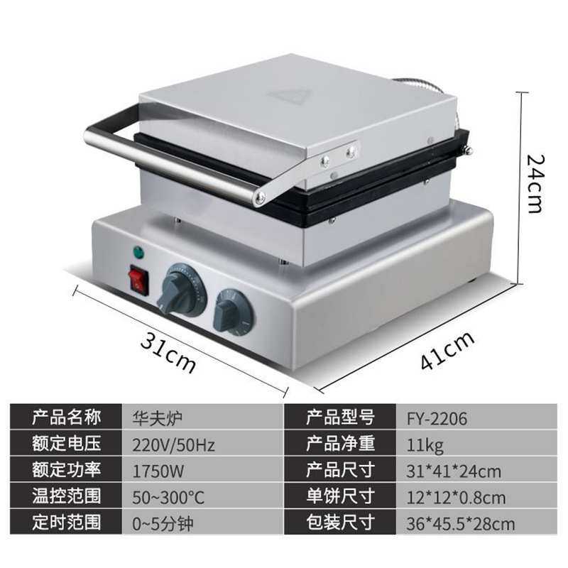 杰亿电热华夫炉正方形方格松饼机四格华夫饼机商用烤饼机FY-220