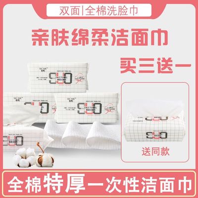索悦洁面巾一次性面巾纸洗脸棉卸妆棉化妆棉家用美容院擦脸巾