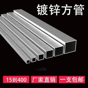 方管镀锌矩形管20*40/40*80/80*80钢材方钢扁管铁管订作切割厂家