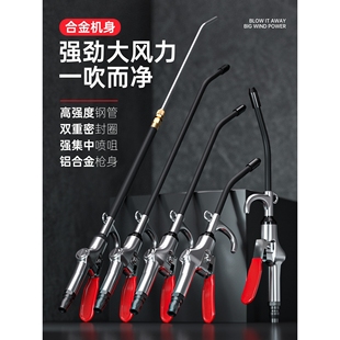 合金吹尘枪高压气吹尘枪压缩空气吹枪气泵空压机气管吹灰枪