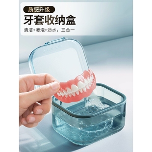 老人假牙盒清洗收纳盒装牙套便携放的小盒子义齿老年人全口泡牙式