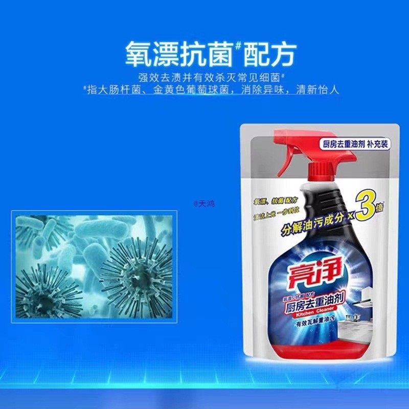厨房去重油剂袋装油污净去油污灶具油烟机清洁剂家庭补充装,洗护清洁剂/卫生巾/纸/香薰,油污清洁剂,淘宝优惠券,粉丝福利购,淘宝优惠卷