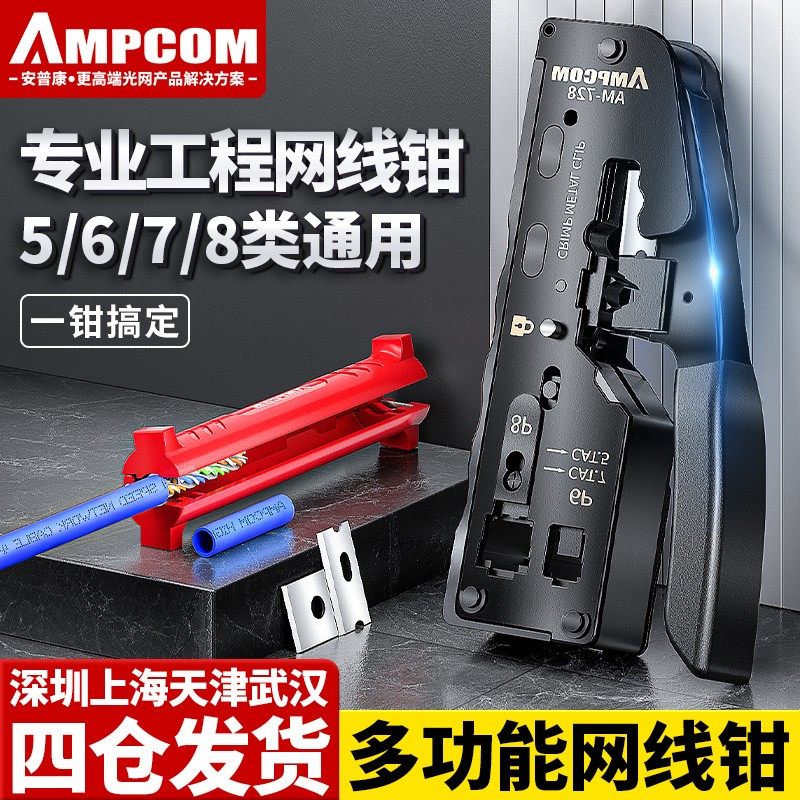 旗下水晶头网线钳专业级压线钳刀片5超五类6六7七穿通孔接头电话