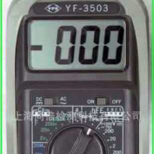 泰玛斯YF-3503 数位三用电表 YF3503万用表