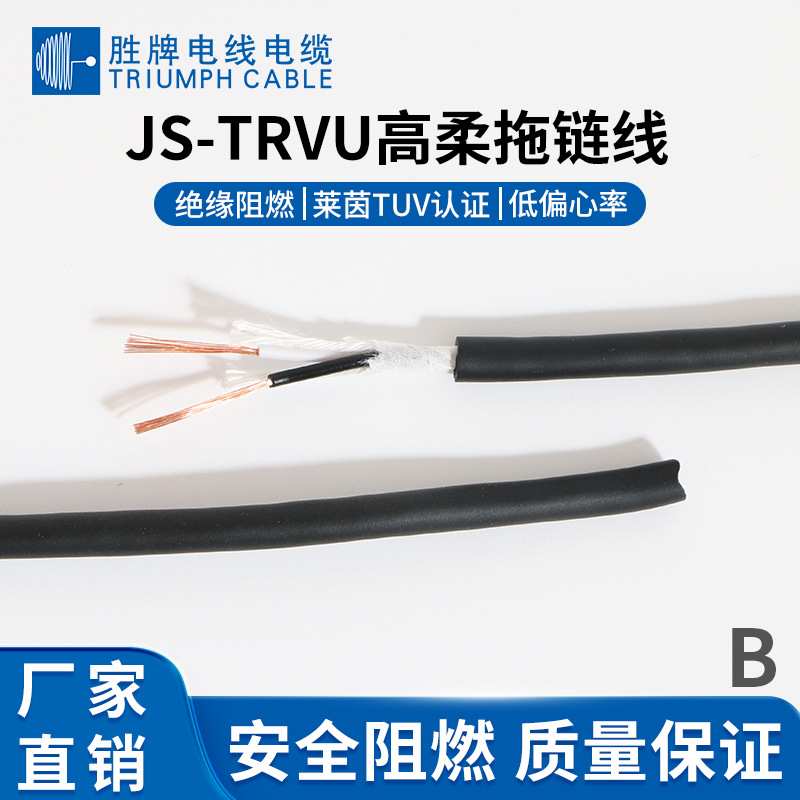 耐扭曲坦克机器人电缆 聚氨酯聚醚耐油防水TRVU3G2.5平方电源线