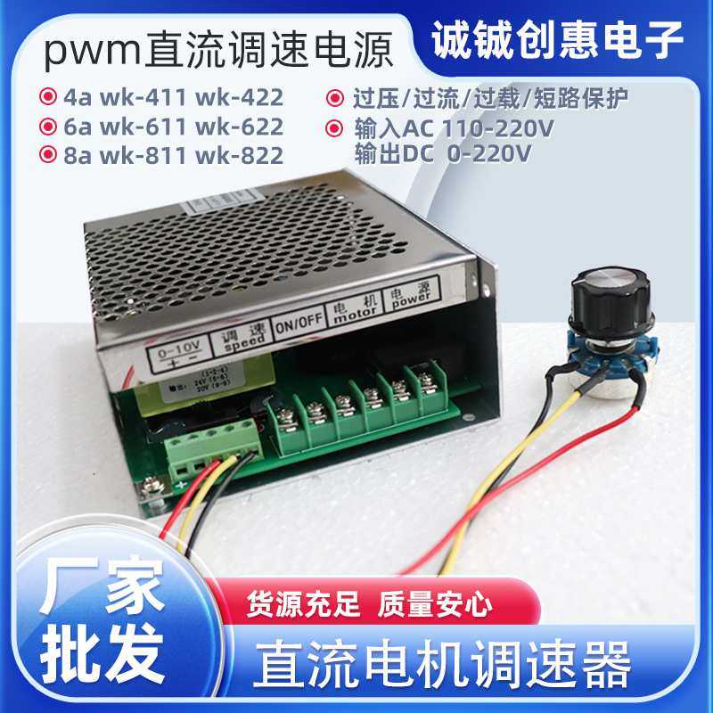 厂家现货PWM调速电源  雕刻机专用 0-48v/110/220v直流电机调速器,鲜花速递/花卉仿真/绿植园艺,其它园艺用品,淘宝优惠券,粉丝福利购,淘宝优惠卷