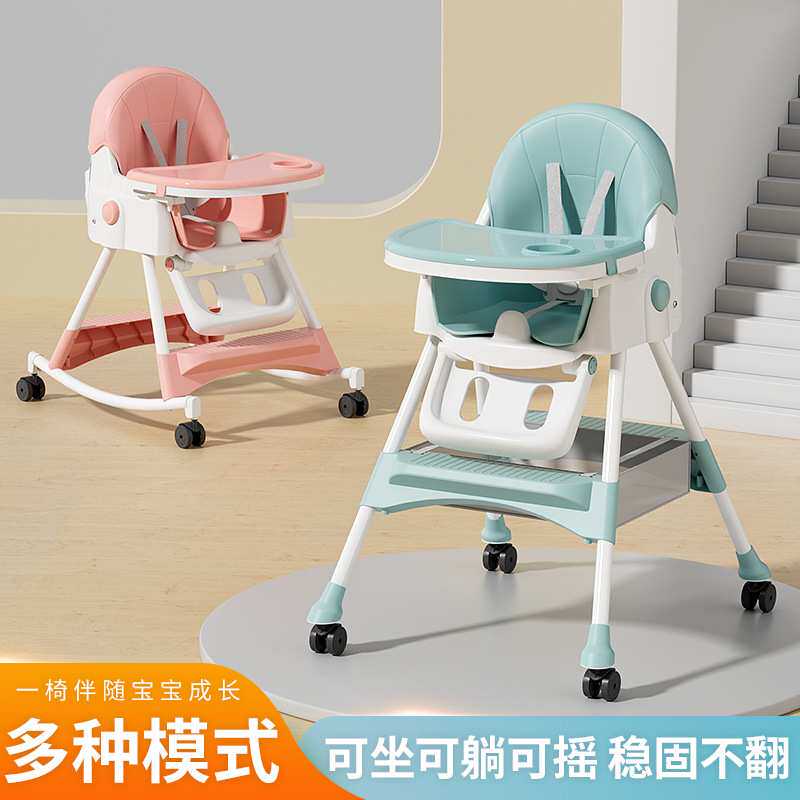 儿童餐椅家用可调节折叠厂家 可坐可躺吃饭餐桌椅宝宝婴儿餐椅