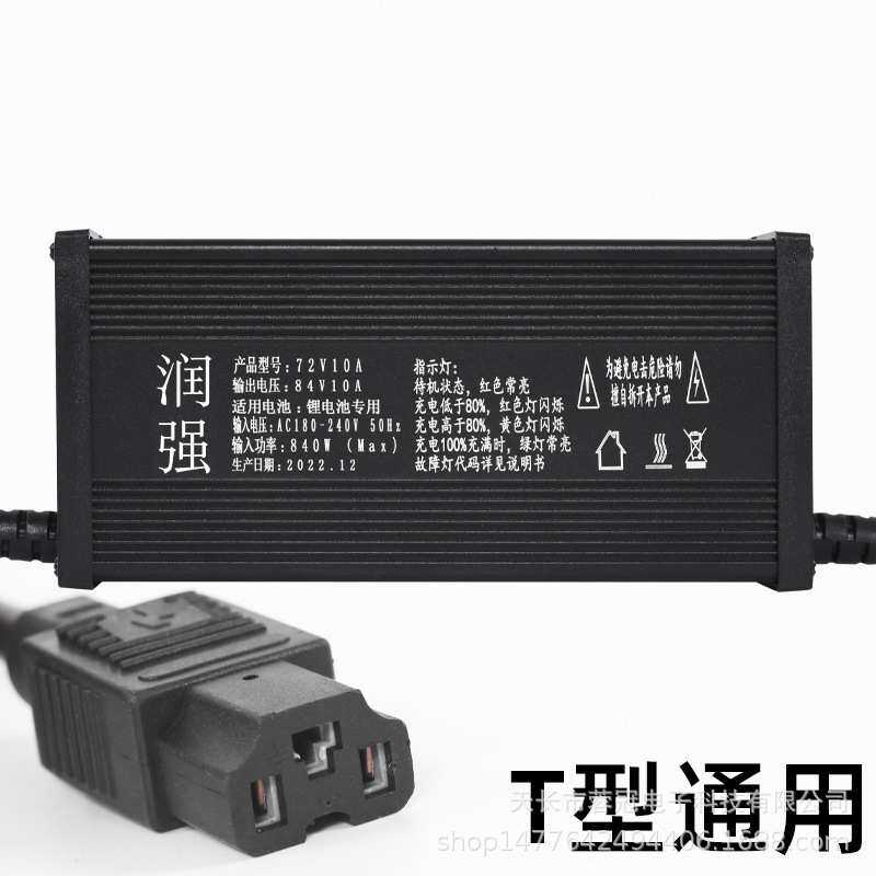 电动观光老爷堆高叉车通用充电机72V84V15A87.6V20A 锂电池充电器