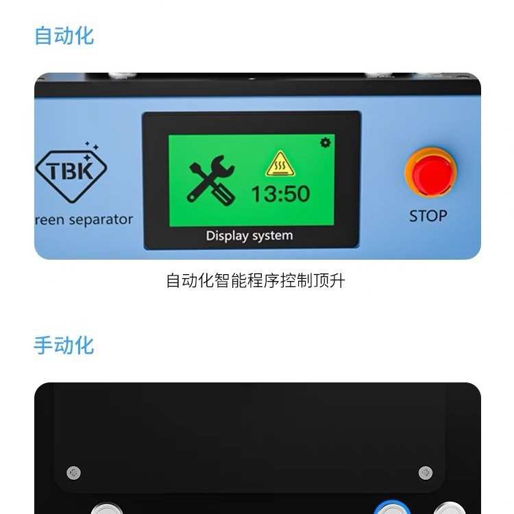 TKB288全自动拆屏机大尺寸平板拆屏机真空屏幕分离机电动分离机