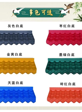 asa合成树脂瓦中式门头装饰屋面凉亭红灰色瓦片一体仿古瓦屋檐瓦