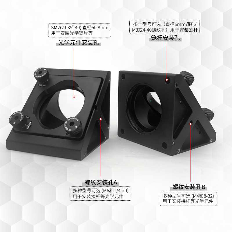 60笼式直角可调反射镜安装座 45度光路转换调整镜架圆形光学元件