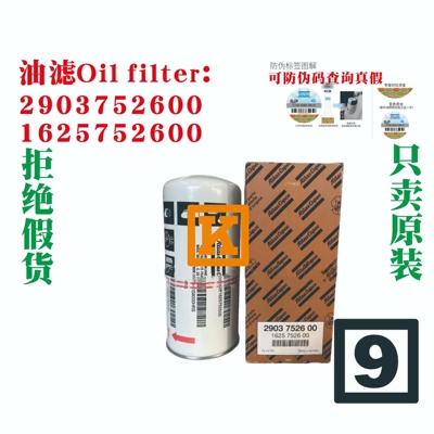 原装油滤2903752501空压机油滤芯Oilfilter油格油滤