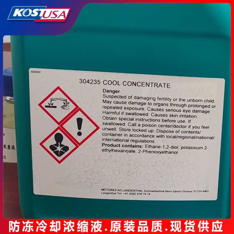 瑞士MOTOREX COOL-X用于高速主轴冷却系统防锈液长寿命主轴防冻液