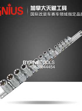 天赋工具1/4及3/8及1/2系列14件套手动星形套筒组花E型TX-23414