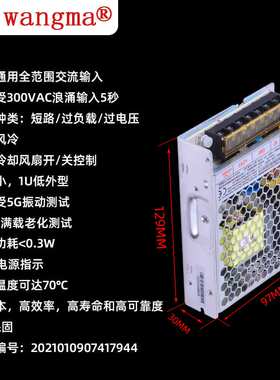 单路输出100W开关电源直流24V灯带4.5A监控AC转DC超薄