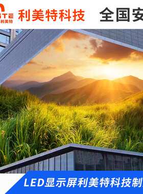 裸眼3D户外LED显示屏P3P4P5P6P8室外高亮防水全彩电子显示大屏幕