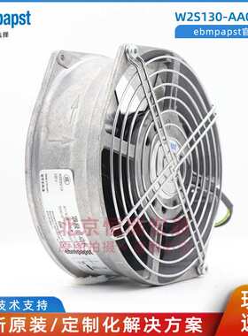 德国ebmpapst W2S130-AA03-71威图机柜风扇 17255 AC230V