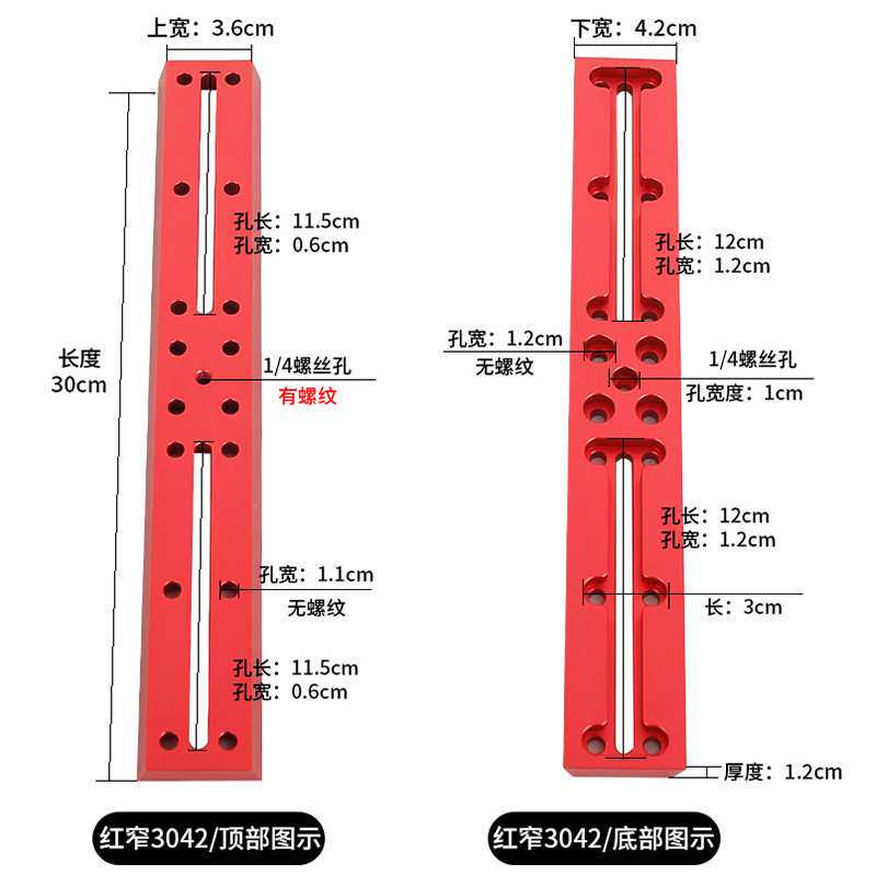 星缘宽轨窄轨导星镜主镜导星相机鸠尾板天文望远镜配件红色窄3042