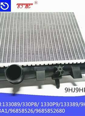 大水箱散热器133089 1330P8 1330P9适用雪铁龙标致301 C-ELysee