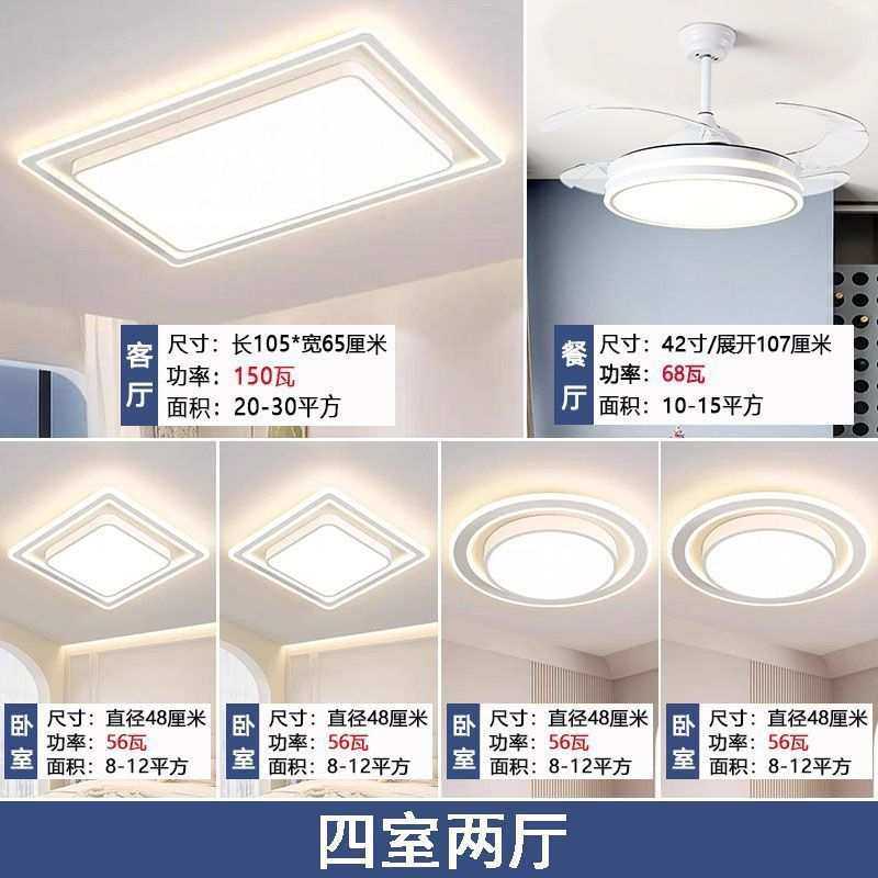 大气2024新款客厅主灯卧室现代简约吸顶灯全屋中山灯具组合套餐,鲜花速递/花卉仿真/绿植园艺,其它园艺用品,淘宝优惠券,粉丝福利购,淘宝优惠卷