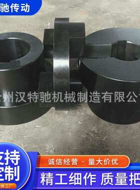 滑块联轴器WH4 WH5 WH6 WH7 WH8 WH9 WH10联轴器SL十字滑块联轴器