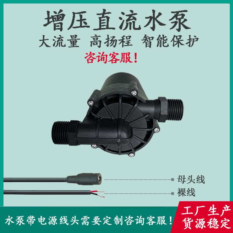 陶瓷轴芯直流无刷电机潜水泵小型增压抽水泵假山水冷鱼缸低噪静音