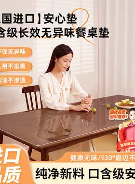 餐桌垫桌面保护垫茶几桌布透明防水防油免洗软玻璃防烫桌子pcv膜*