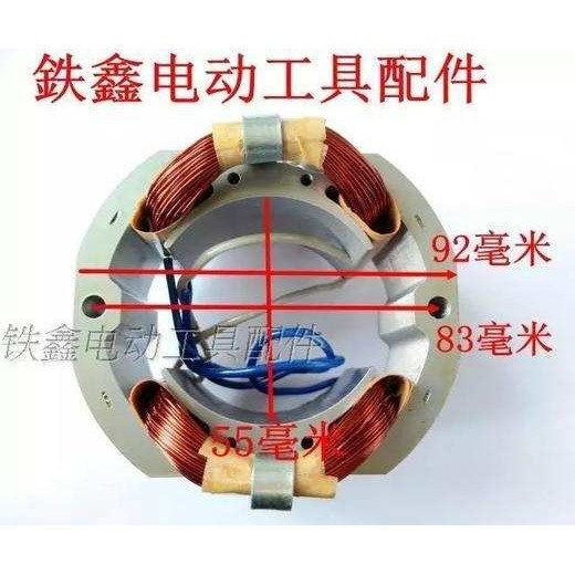【货号02319】锯铝机配件锯铝机255电机锯铝机定子