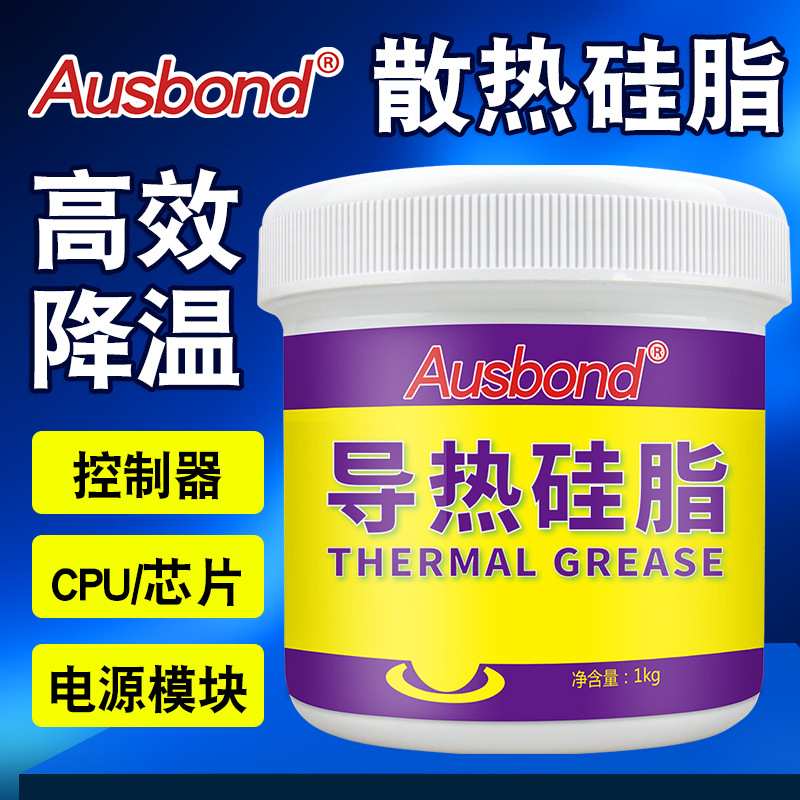奥斯邦1602导热硅脂变压器散热膏CPU导热硅脂导热系数2.0